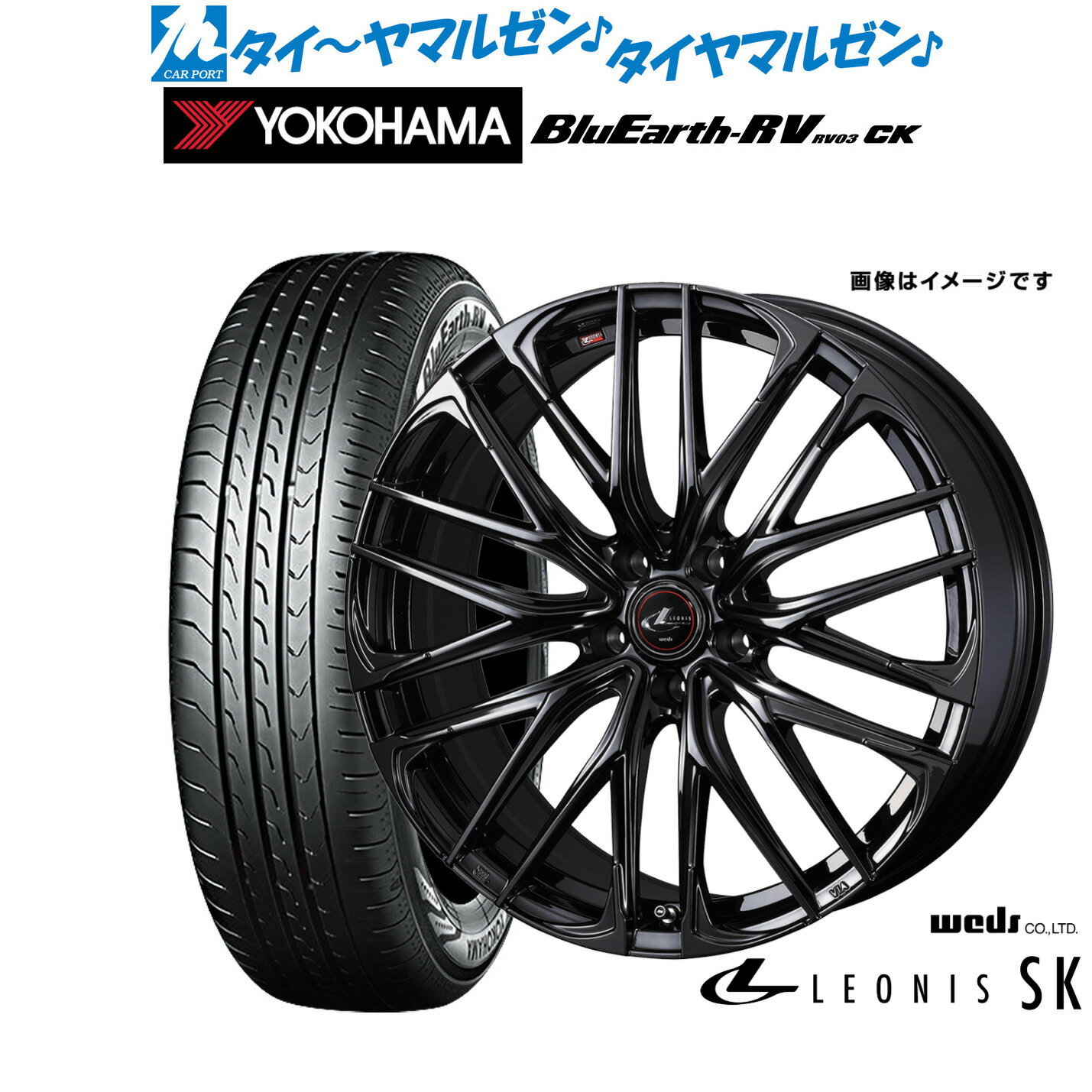 新品 サマータイヤ ホイール4本セットウェッズ レオニス SK BLACK METAL EDITION15インチ 4.5Jヨコハマ BluEarth ブルーアース RV03CK(RV-03CK)165/55R15