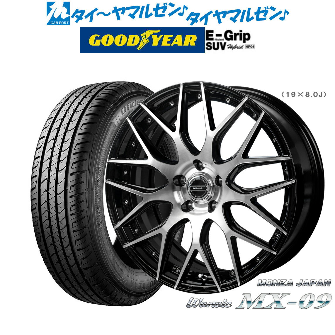 [5/20]割引クーポン配布新品 サマータイヤ ホイール4本セットモンツァ ワーウィック MX-0918インチ 7.0Jグッドイヤー エフィシエント グリップ SUV HP01225/55R18