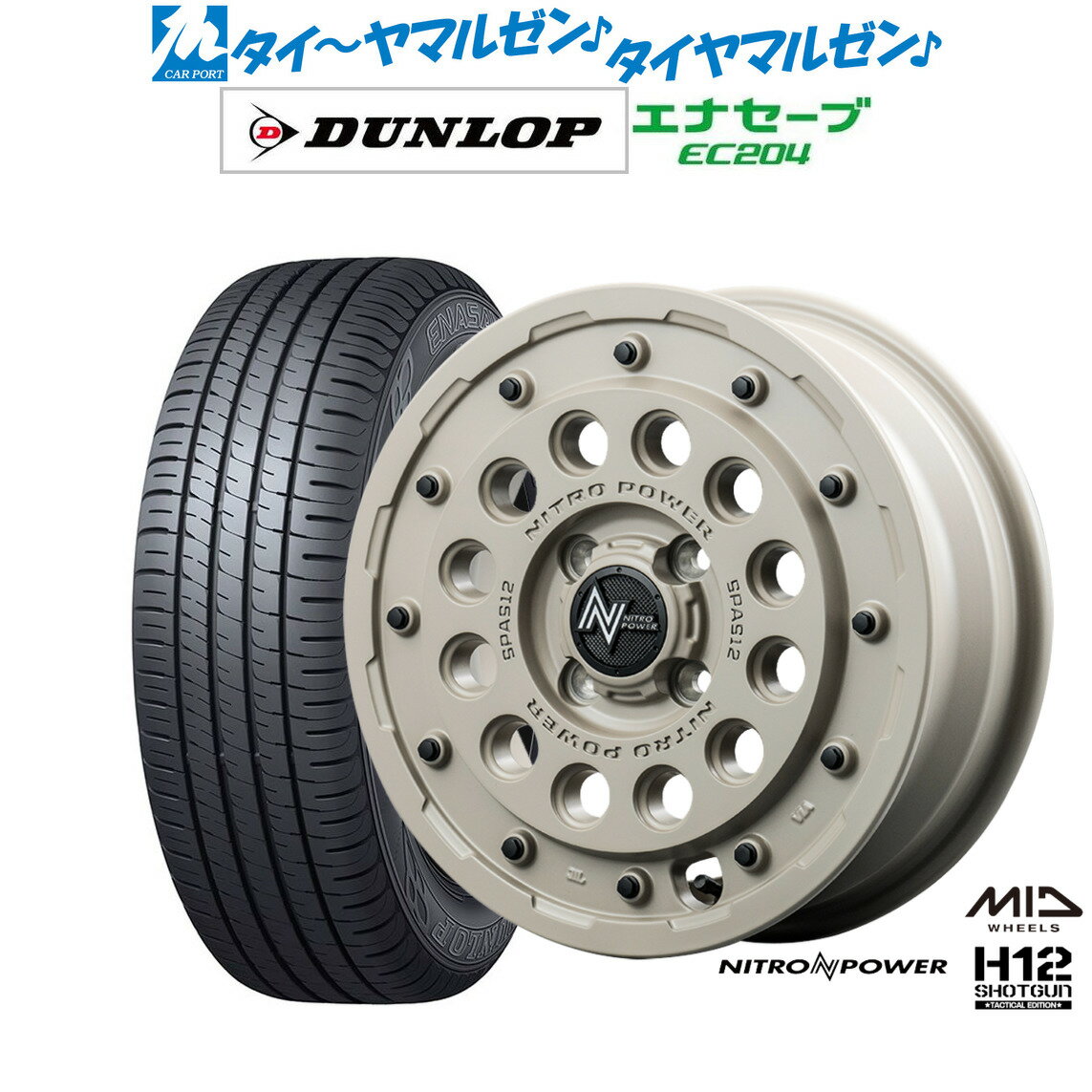 [6/15]割引クーポン配布新品 サマータイヤ ホイール4本セットMID ナイトロパワー H12 ショットガン タクティカルエディション15インチ 5.0Jダンロップ ENASAVE エナセーブ EC204165/55R15