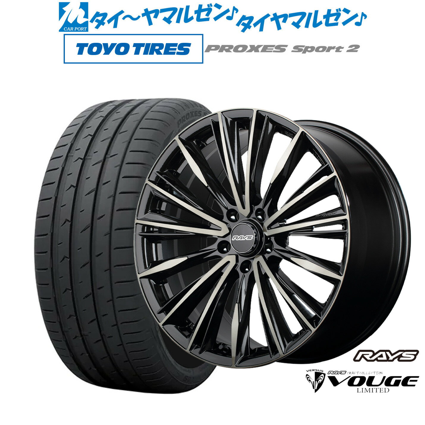 [12/1]ストアポイント5倍！新品 サマータイヤ ホイール4本セットレイズ ベルサス CRAFT COLLECTION ヴォウジェ LIMITED19インチ 8.0Jトーヨータイヤ プロクセス PROXES スポーツ2 245/45R19