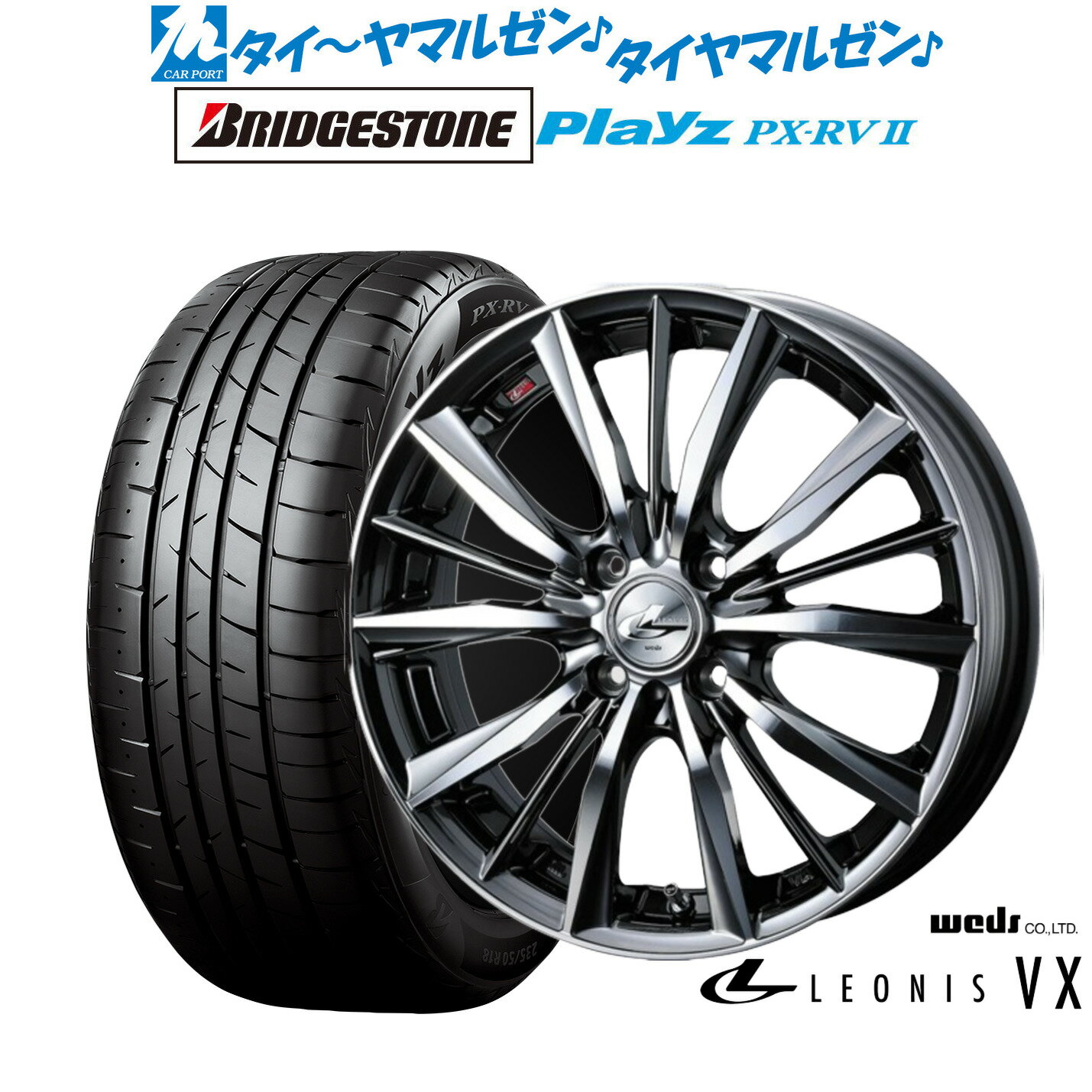 [5/20]割引クーポン配布新品 サマータイヤ ホイール4本セットウェッズ レオニス VX17インチ 7.0Jブリヂストン PLAYZ プレイズ PX-RVII205/55R17