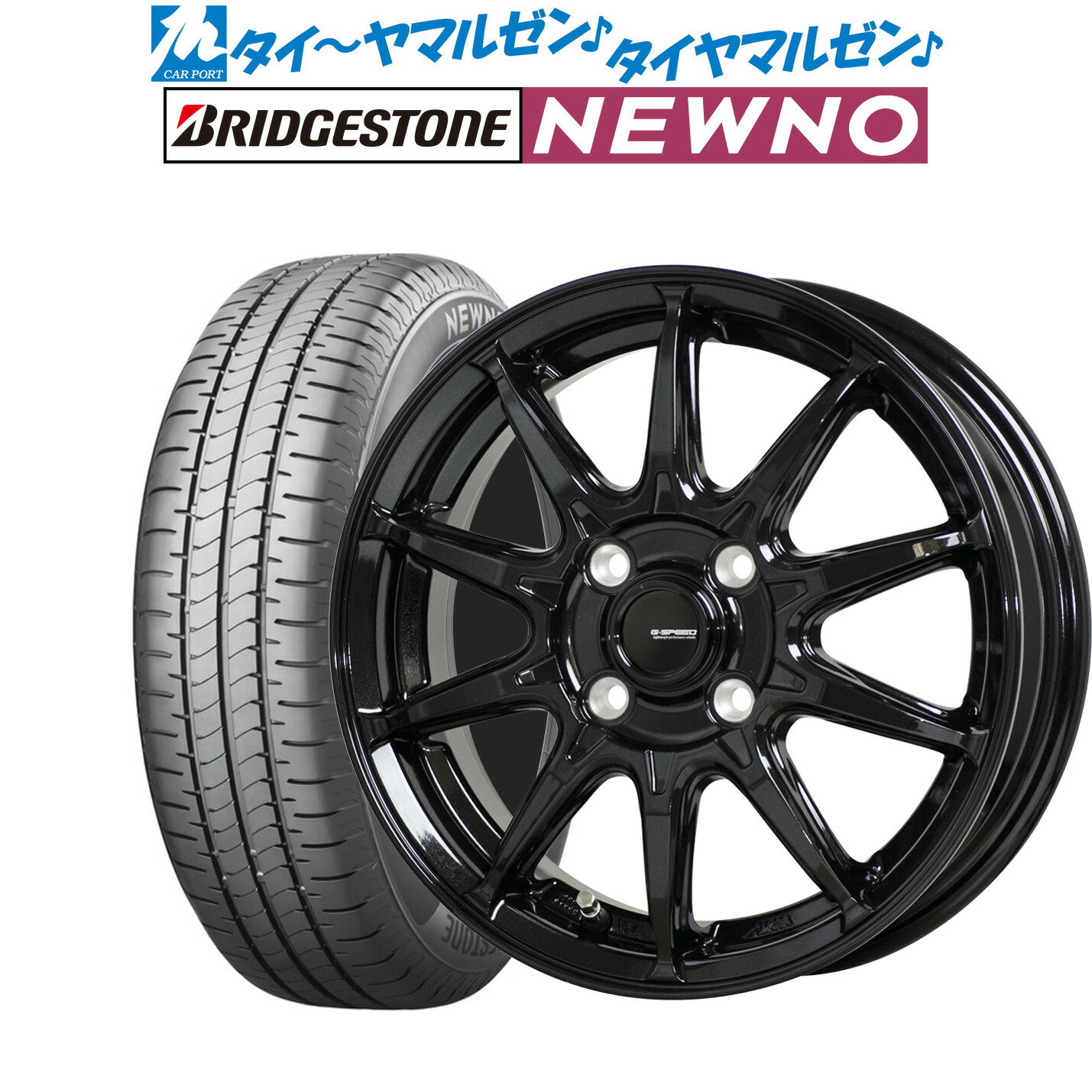 [5/23～26]割引クーポン配布新品 サマータイヤ ホイール4本セットホットスタッフ G.speed G-0513インチ 4.0Jブリヂストン NEWNO ニューノ145/80R13