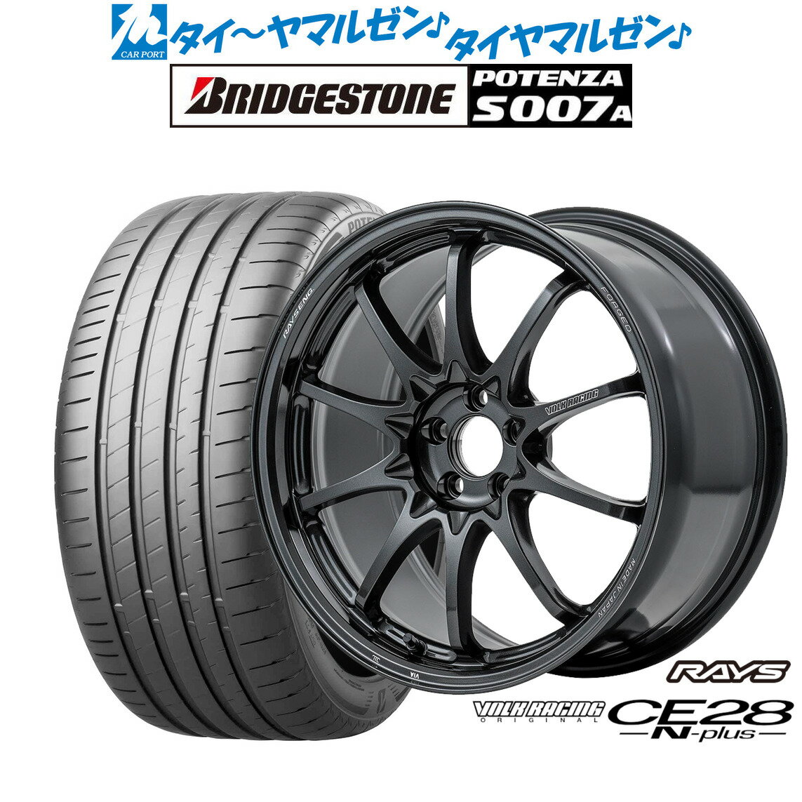 新品 サマータイヤ ホイール4本セットレイズ ボルクレーシング CE28 N-plus18インチ 7.5Jブリヂストン POTENZA ポテンザ S007A225/45R18