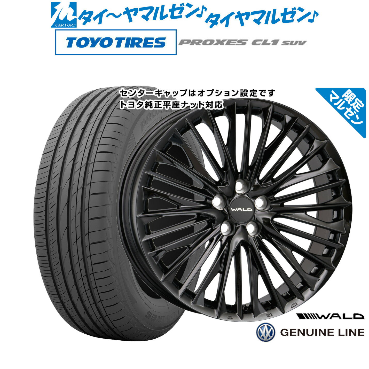[SS期間]割引クーポン配布新品 サマータイヤ ホイール4本セットWALD ヴァルド ジェニュインライン F-001 Limited Black(トヨタ/レクサス専用)(限定カラー)20インチ 8.5Jトーヨータイヤ プロクセス PROXES CL1 SUV 245/40R20