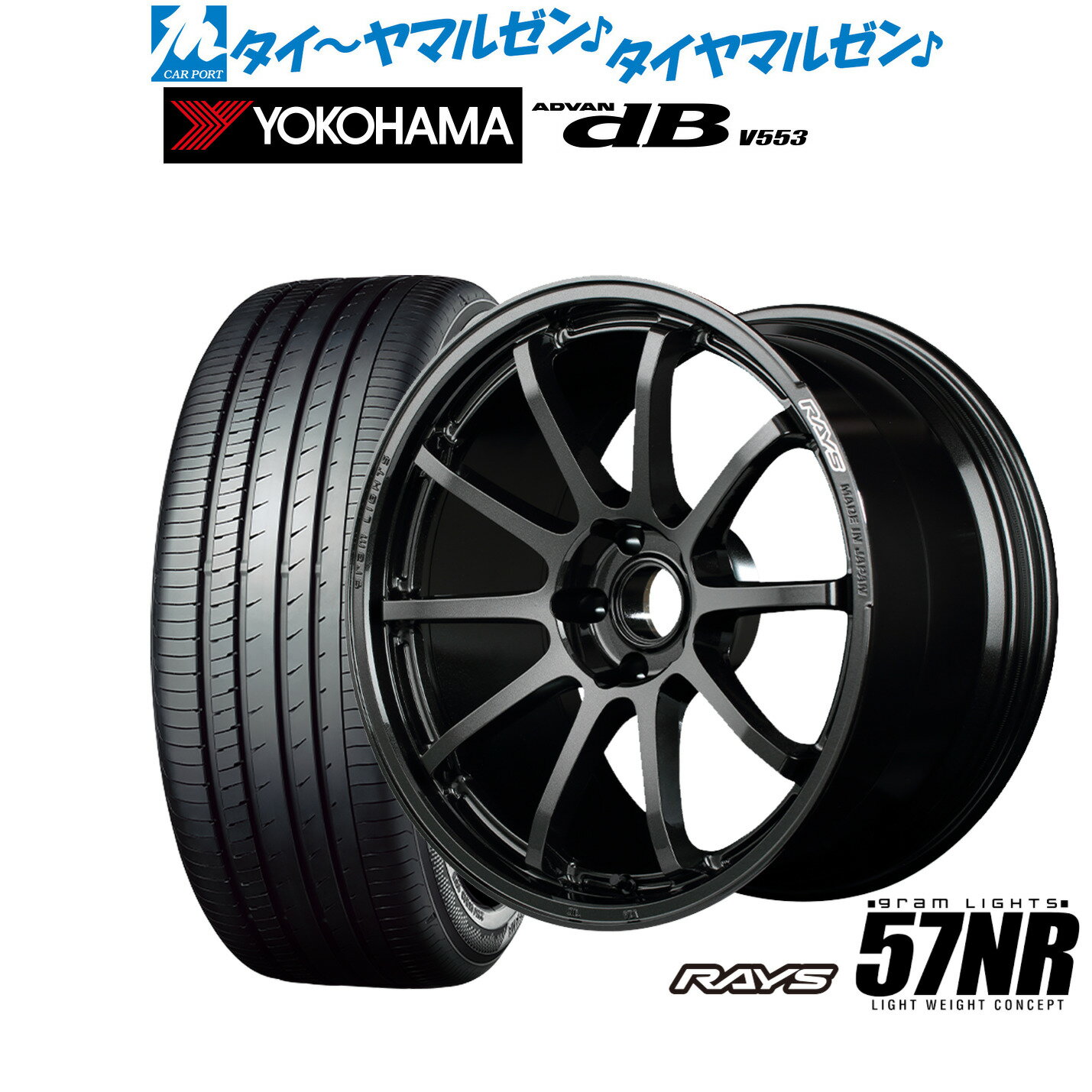 新品 サマータイヤ ホイール4本セットレイズ グラムライツ 57 NR18インチ 7.5Jヨコハマ ADVAN アドバン dB(V553)225/45R18