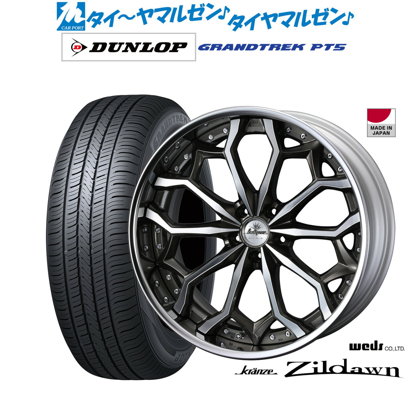 新品 サマータイヤ ホイール4本セットウェッズ クレンツェ ジルドーン20インチ 8.5Jダンロップ GRANDTREK グラントレック PT5255/45R20
