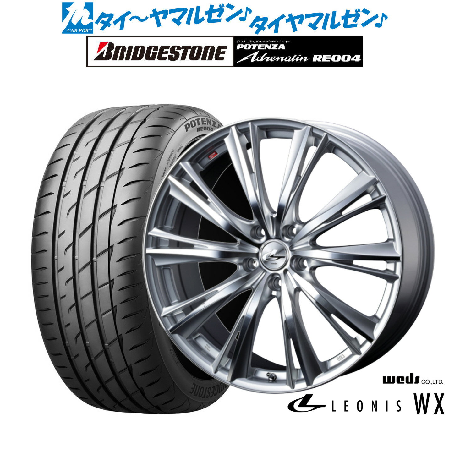 [SS期間]割引クーポン配布新品 サマータイヤ ホイール4本セットウェッズ レオニス WX19インチ 8.0Jブリヂストン POTENZA ポテンザ アドレナリン RE004245/35R19
