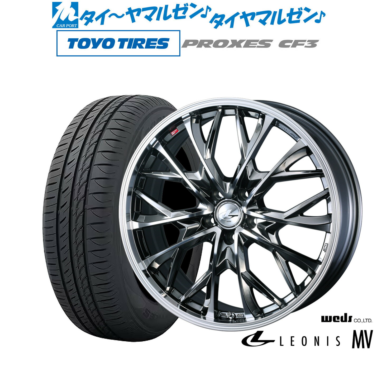 新品 サマータイヤ ホイール4本セットウェッズ レオニス MV16インチ 6.5Jトーヨータイヤ プロクセス PROXES CF3195/50R16