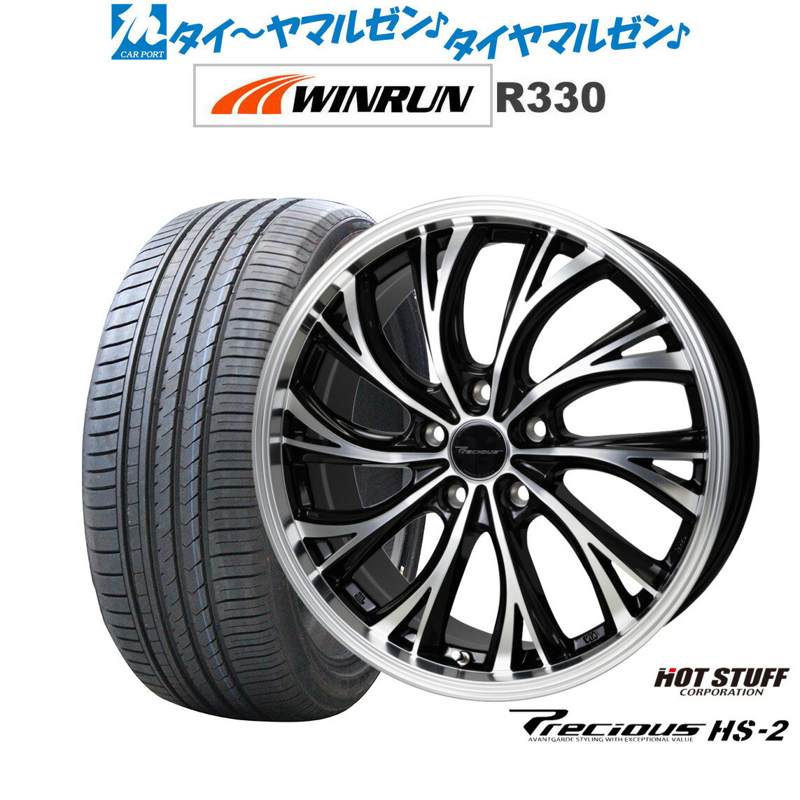 新品 サマータイヤ ホイール4本セットホットスタッフ プレシャス HS-220インチ 8.0JWINRUN ウインラン R330235/35R20