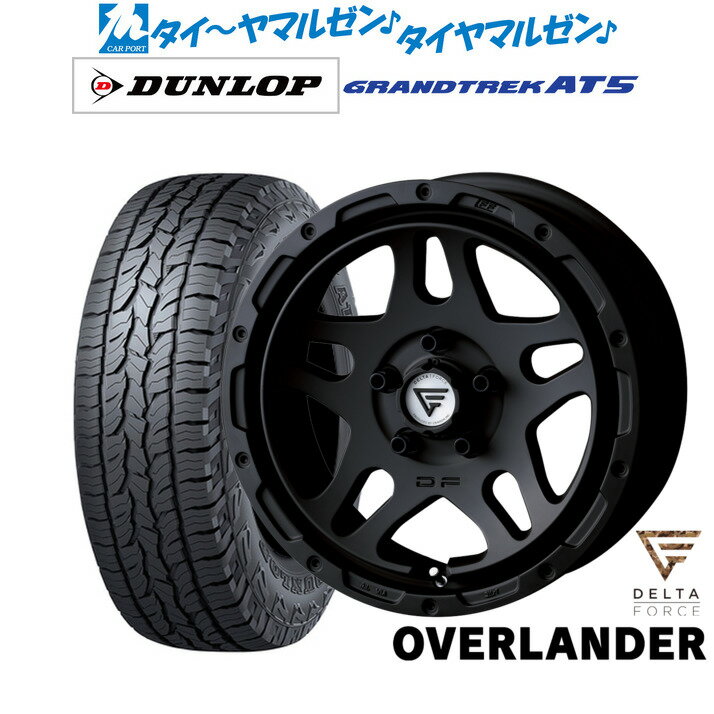 新品 オフロードタイヤ ホイール4本セットFORCE デルタフォース OVERLANDER(オーバーランダー)17インチ 7.0Jダンロップ GRANDTREK グラントレック AT5215/60R17