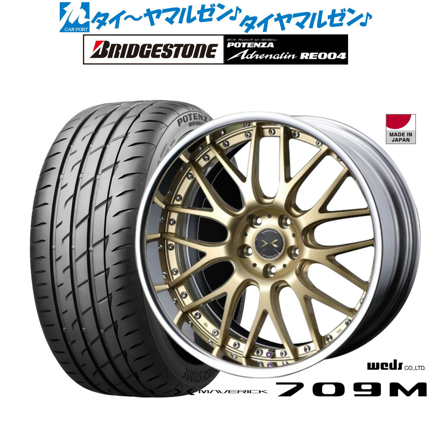 新品 サマータイヤ ホイール4本セットウェッズ マーベリック 709M19インチ 8.0Jブリヂストン POTENZA ポテンザ アドレナリン RE004225/40R19