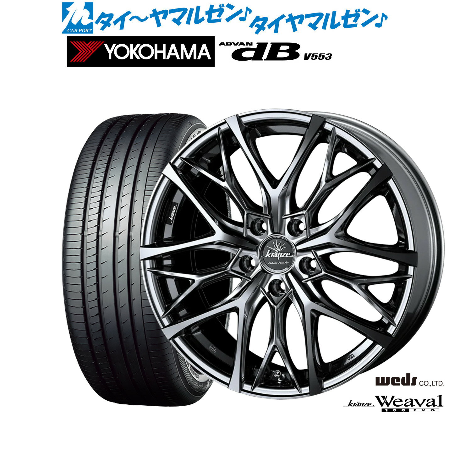 新品 サマータイヤ ホイール4本セットウェッズ クレンツェ ウィーバル 100EVO18インチ 7.5Jヨコハマ ADVAN アドバン dB(V553)215/45R18