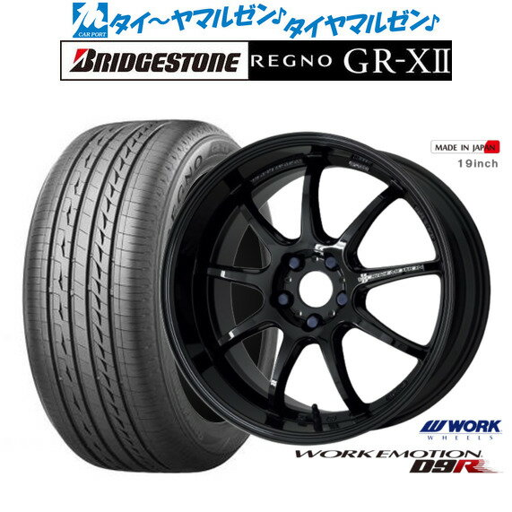 [5/9～15]割引クーポン配布新品 サマータイヤ ホイール4本セットワーク エモーション D9R17インチ 7.0Jブリヂストン REGNO レグノ GR-XII(GR-X2)215/45R17