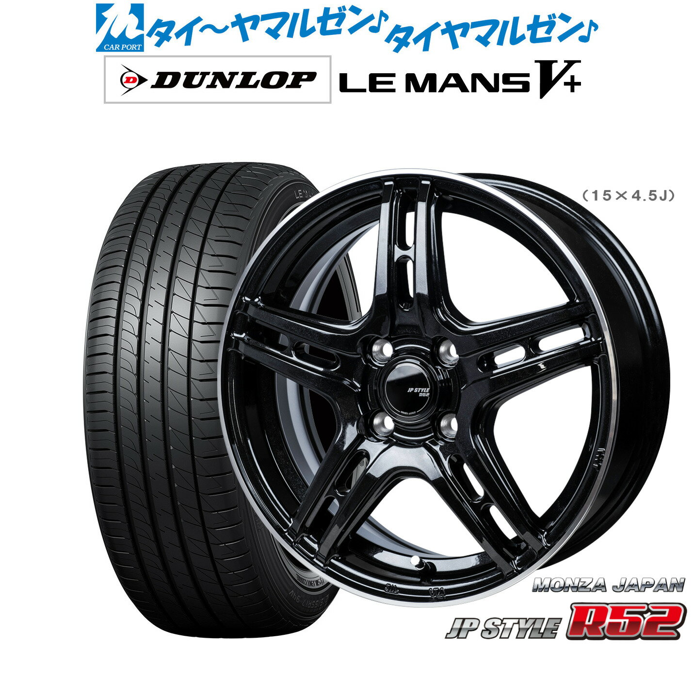 [6/22〜26]割引クーポン配布新品 サマータイヤ ホイール4本セットモンツァ JP STYLE R5214インチ 4.5Jダンロップ LEMANS ルマン V+ (ファイブプラス)165/55R14