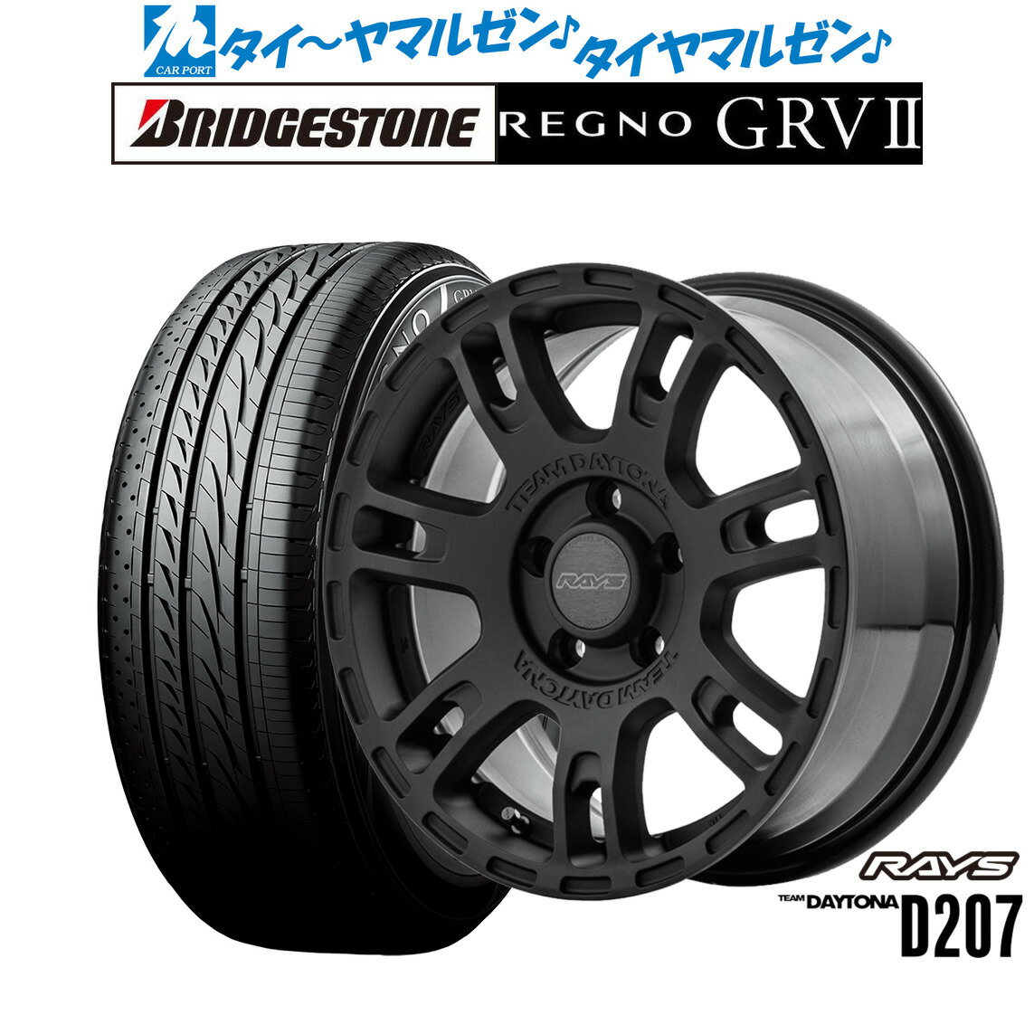 新品 サマータイヤ ホイール4本セットレイズ チームデイトナ D20716インチ 7.0Jブリヂストン REGNO レグノ GRVII(GRV2)205/55R16