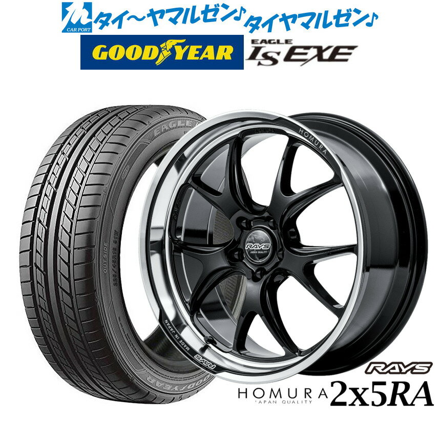 [6/1]P5倍+最大100%ポイントバック！★要エントリー新品 サマータイヤ ホイール4本セットレイズ HOMURA ホムラ 2×5 RA19インチ 8.5Jグッドイヤー イーグル LS EXE（エルエス エグゼ）245/45R19