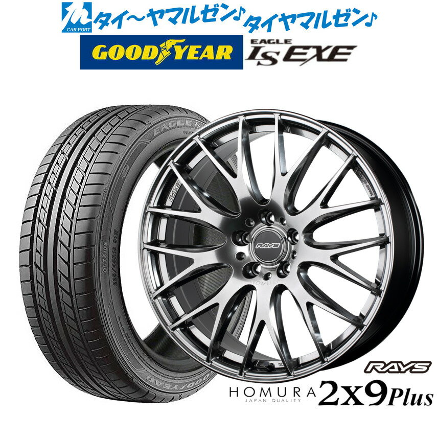 5/9～15 割引クーポン配布新品 サマータイヤ ホイール4本セットレイズ HOMURA ホムラ 2×9 Plus20インチ 8.5Jグッドイヤー イーグル LS EXE（エルエス エグゼ）245/40R20