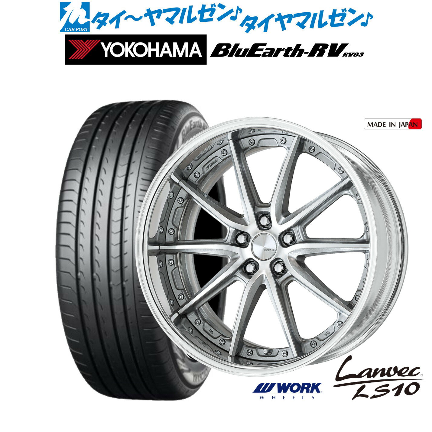 [6/18]最大100%ポイントバック！要エントリー新品 サマータイヤ ホイール4本セットワーク ランベック LS1020インチ 8.5Jヨコハマ BluEarth ブルーアース RV03(RV-03)245/35R20
