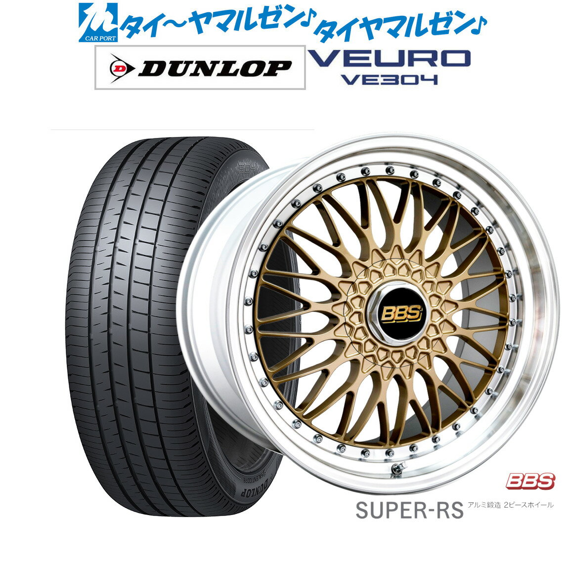 新品 サマータイヤ ホイール4本セットBBS JAPAN SUPER-RS20インチ 8.5Jダンロップ VEURO ビューロ VE304245/35R20