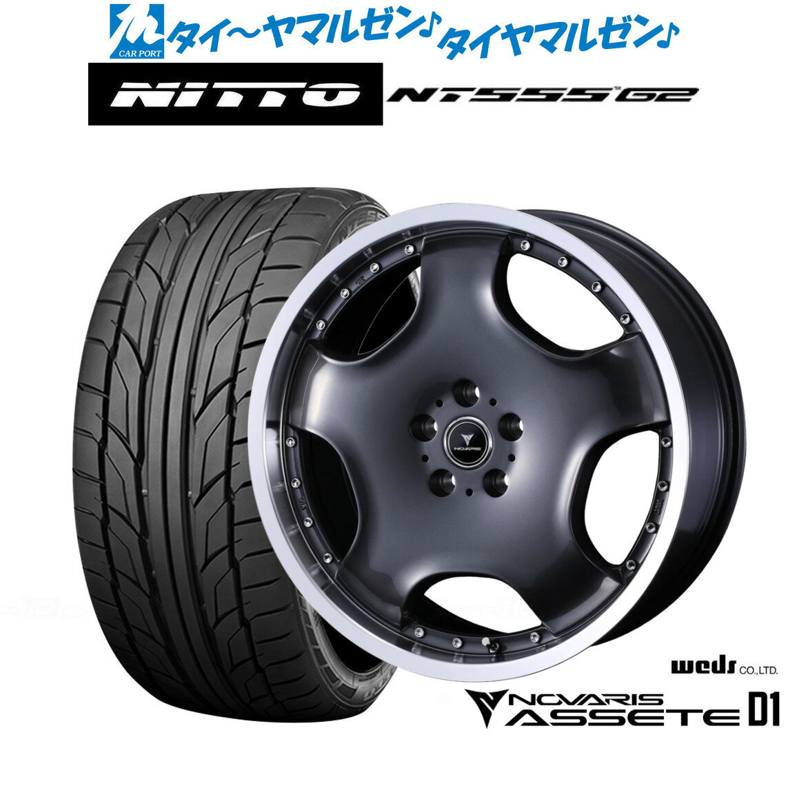[6/18]最大100%ポイントバック！要エントリー新品 サマータイヤ ホイール4本セットウェッズ ノヴァリス アセット D120インチ 8.0JNITTO NT555 G2 235/35R20