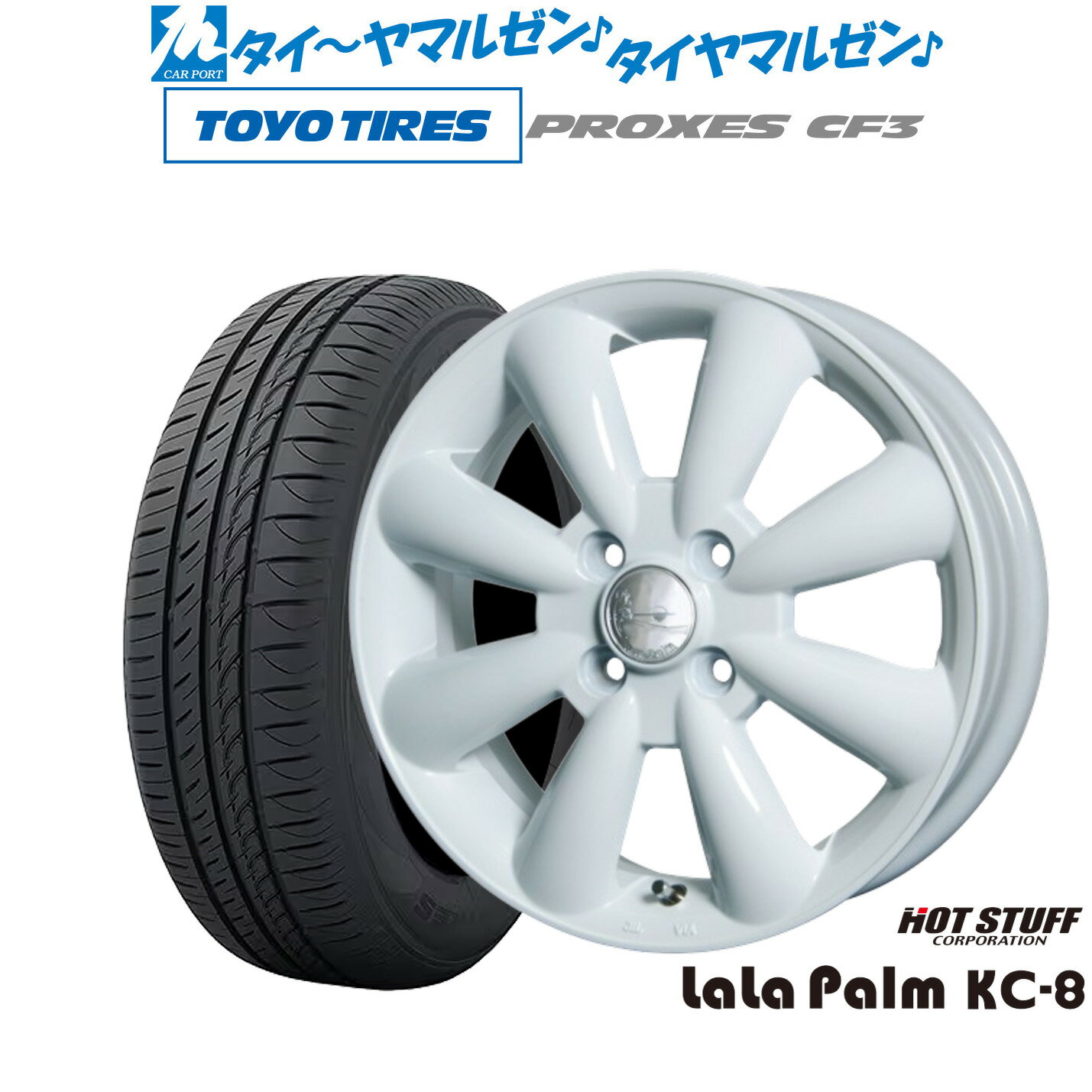 新品 サマータイヤ ホイール4本セットホットスタッフ ララパーム KC-814インチ 4.5Jトーヨータイヤ プロクセス PROXES CF3165/55R14