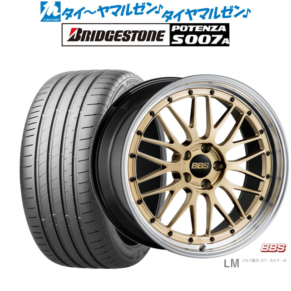 [大感謝祭]割引クーポン配布新品 サマータイヤ ホイール4本セットBBS JAPAN LM19インチ 7.5Jブリヂストン POTENZA ポテンザ S007A245/45R19