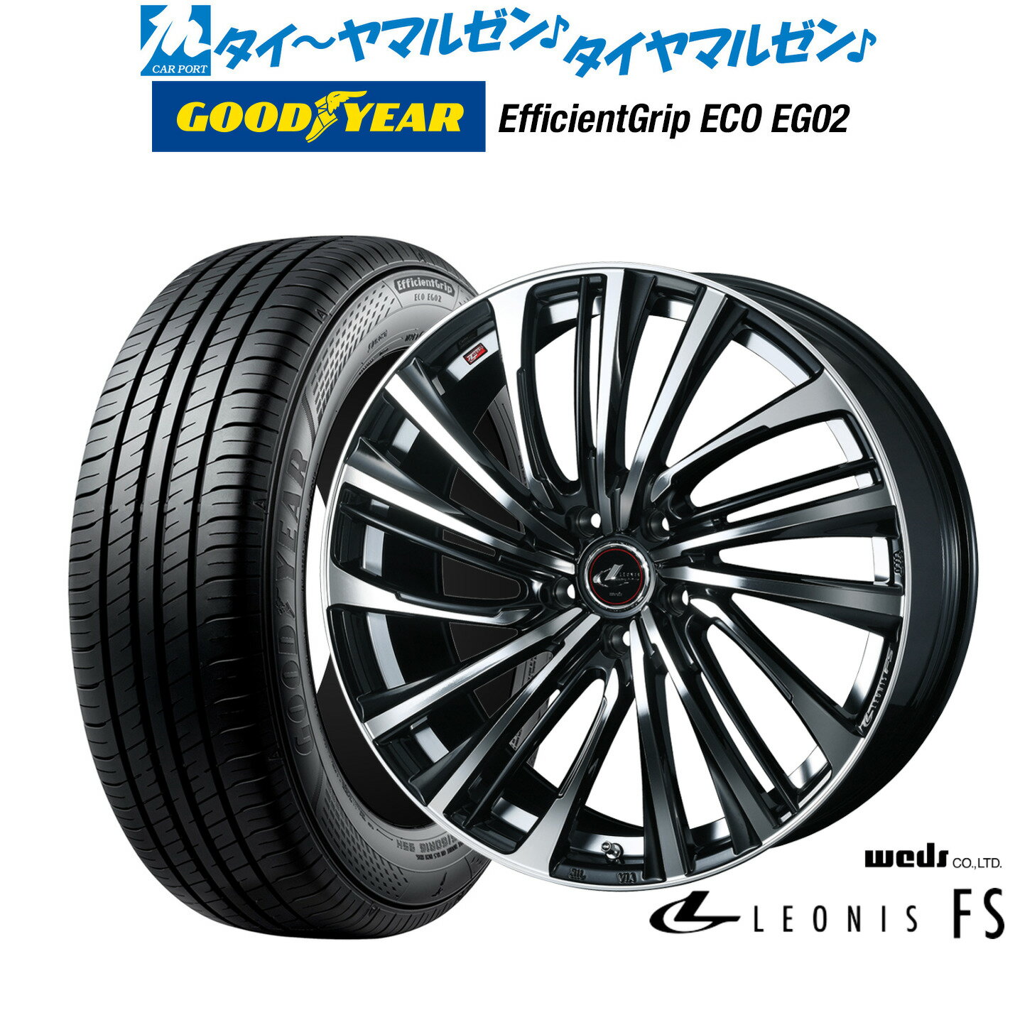 [6/22〜26]割引クーポン配布新品 サマータイヤ ホイール4本セットウェッズ レオニス FS16インチ 6.5Jグッドイヤー エフィシエント グリップ エコ EG02205/55R16
