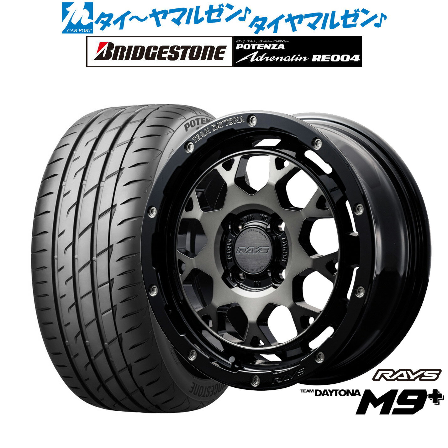 [6/22〜26]割引クーポン配布新品 サマータイヤ ホイール4本セットレイズ チームデイトナ M9+15インチ 5.0Jブリヂストン POTENZA ポテンザ アドレナリン RE004165/50R15