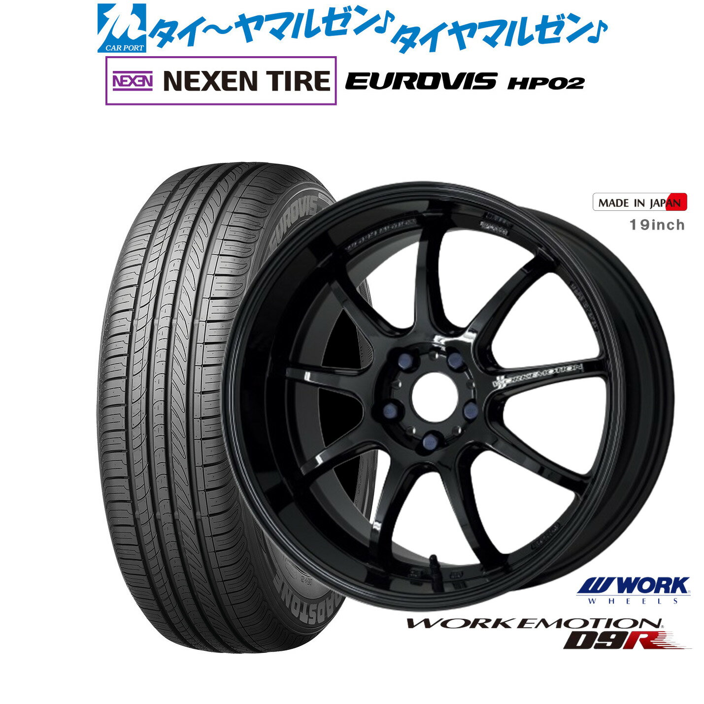 [SS期間]割引クーポン配布新品 サマータイヤ ホイール4本セットワーク エモーション D9R17インチ 7.0JNEXEN ネクセン ロードストーン ユーロビズ HP02225/60R17