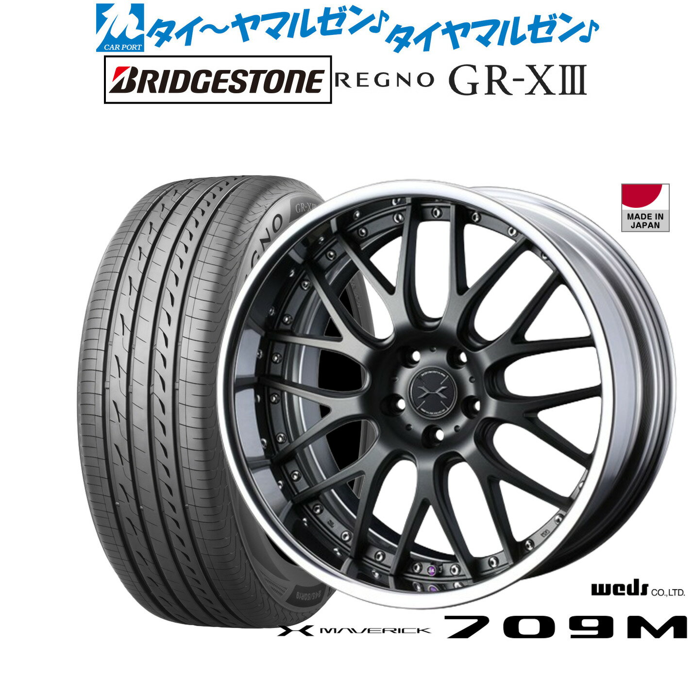 [12/1]ストアポイント5倍！新品 サマータイヤ ホイール4本セットウェッズ マーベリック 709M19インチ 8.0Jブリヂストン REGNO レグノ GR-XIII(GR-X3)225/45R19