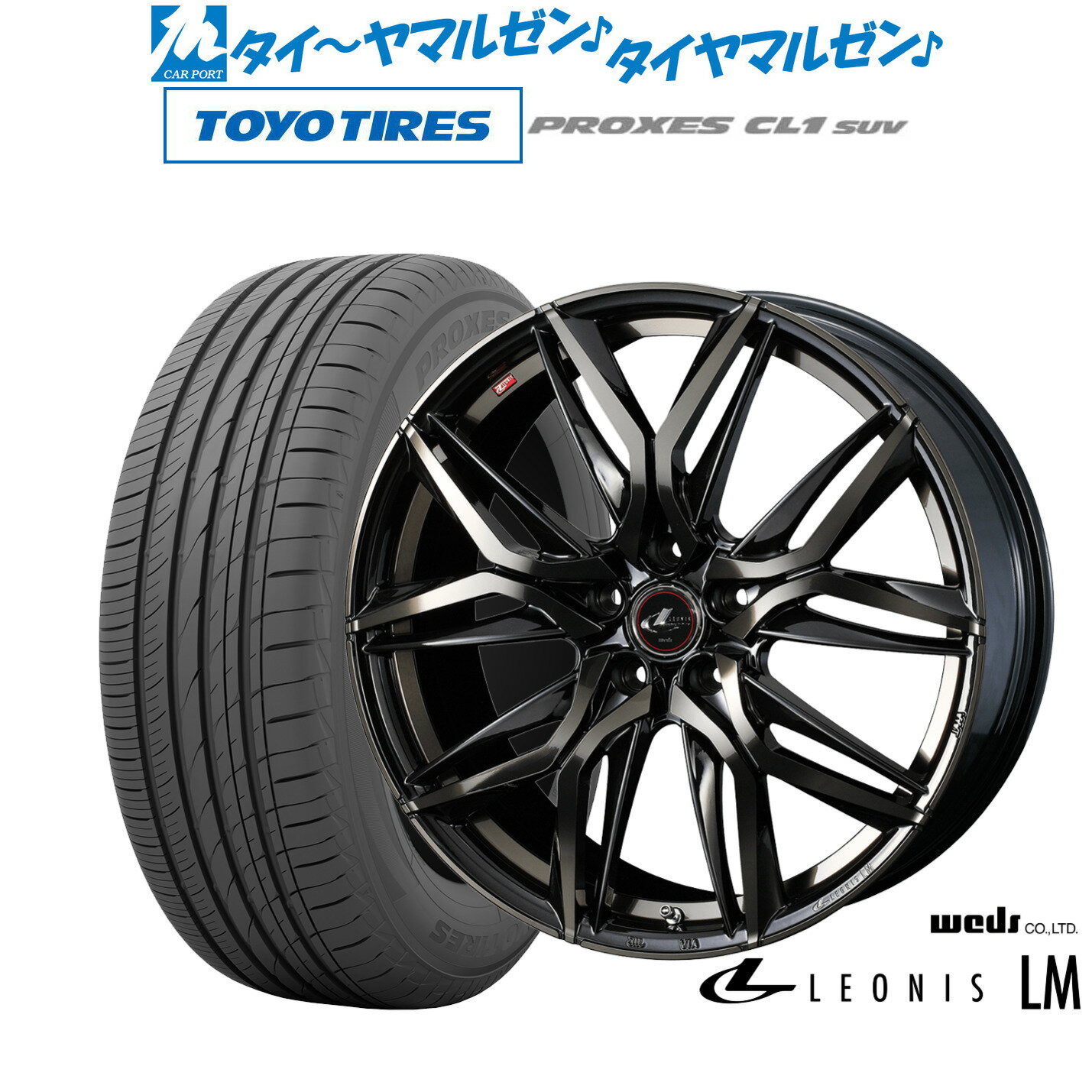 [6/22〜26]割引クーポン配布新品 サマータイヤ ホイール4本セットウェッズ レオニス LM18インチ 8.0Jトーヨータイヤ プロクセス PROXES CL1 SUV 235/55R18