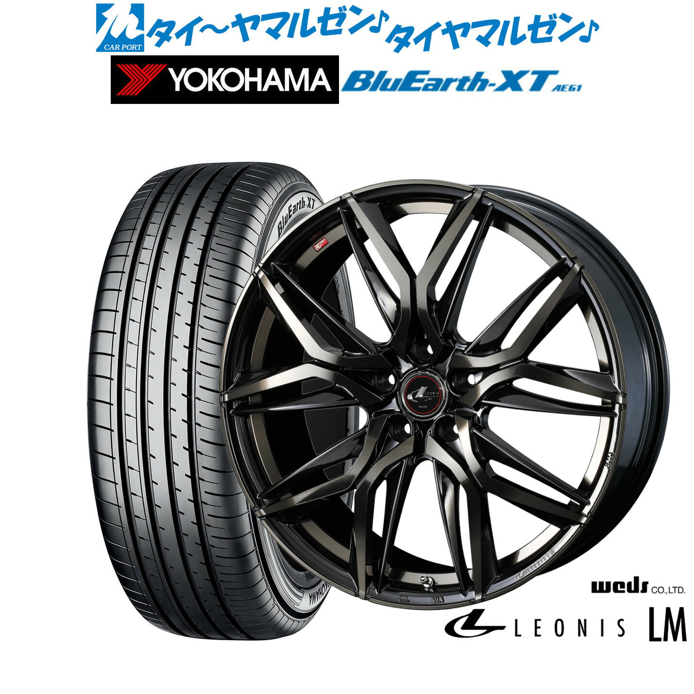 新品 サマータイヤ ホイール4本セットウェッズ レオニス LM17インチ 7.0Jヨコハマ BluEarth ブルーアース XT (AE61)225/55R17