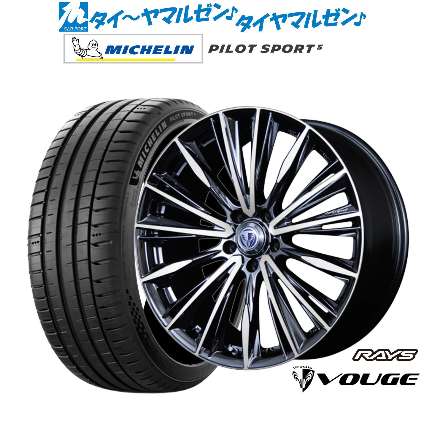 新品 サマータイヤ ホイール4本セットレイズ ベルサス ストラテジーア ヴォウジェ18インチ 7.0Jミシュラン パイロット スポーツ 5205/40R18