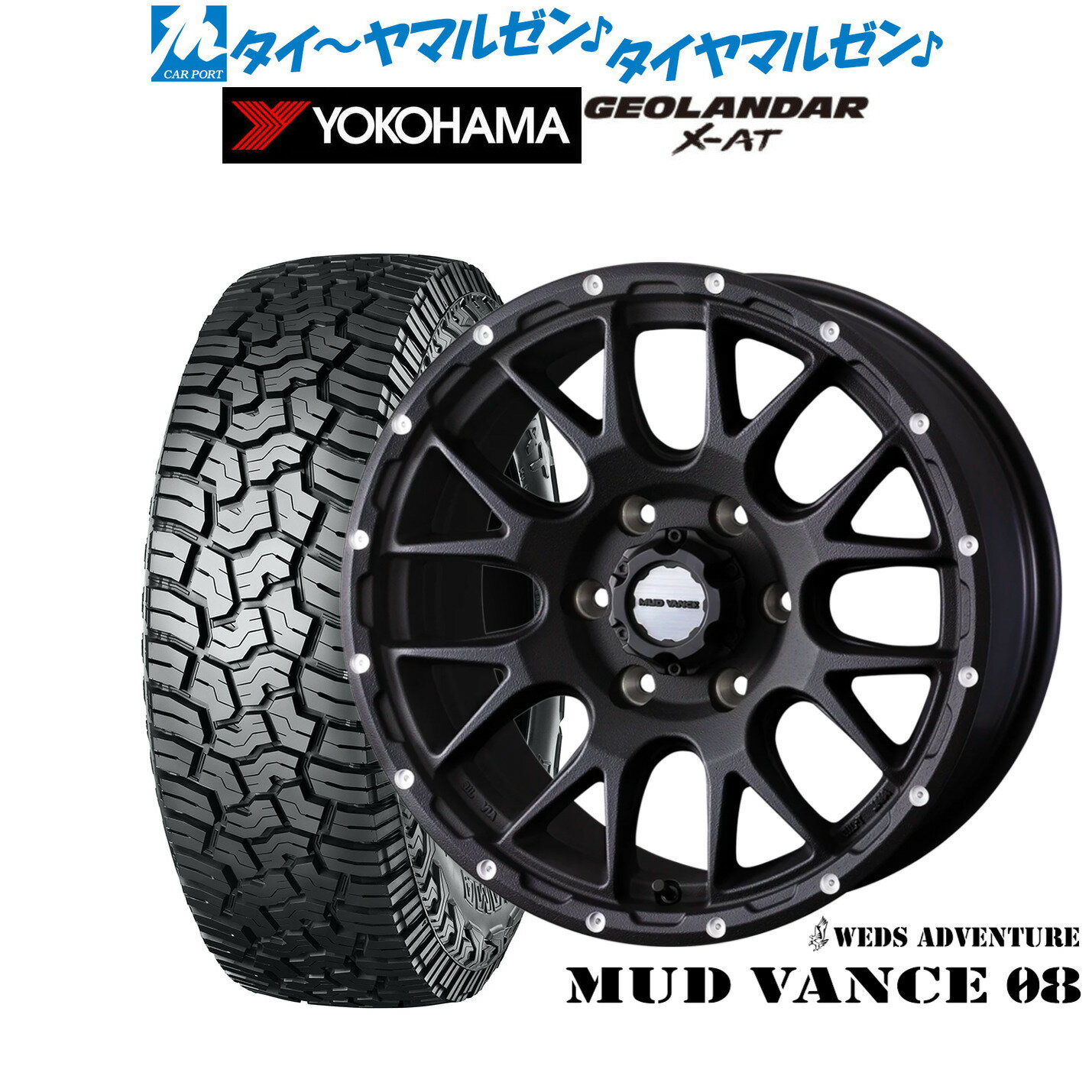 [マラソン期間]割引クーポン配布新品 オフロードタイヤ ホイール4本セットウェッズ アドベンチャー マッドヴァンス 0815インチ 6.0Jヨコハマ GEOLANDAR ジオランダー X-AT (G016)195/80R15