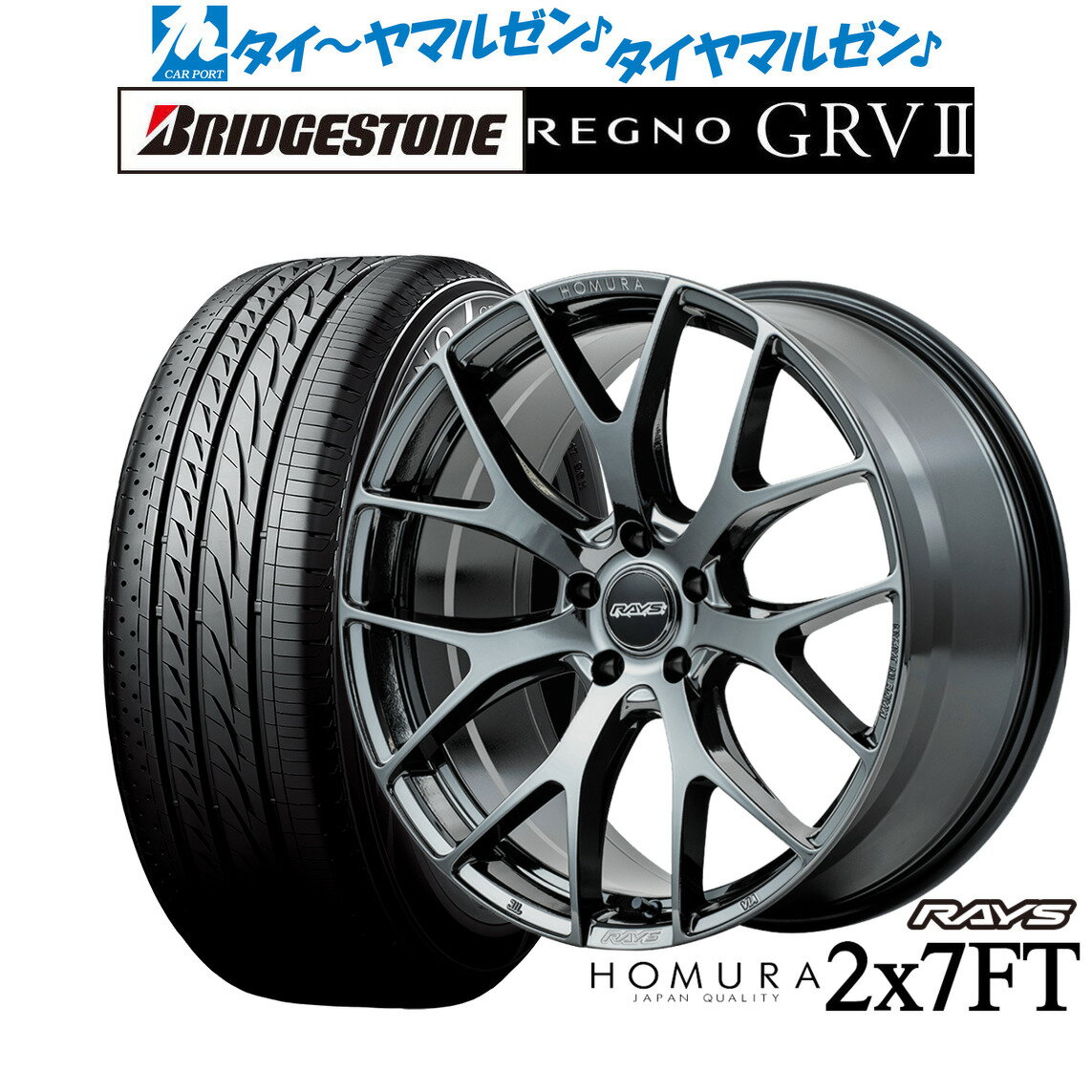 [5/18]ストアポイント3倍!!新品 サマータイヤ ホイール4本セットレイズ HOMURA ホムラ 2×7 FT19インチ 8.5Jブリヂストン REGNO レグノ GRVII(GRV2)255/50R19