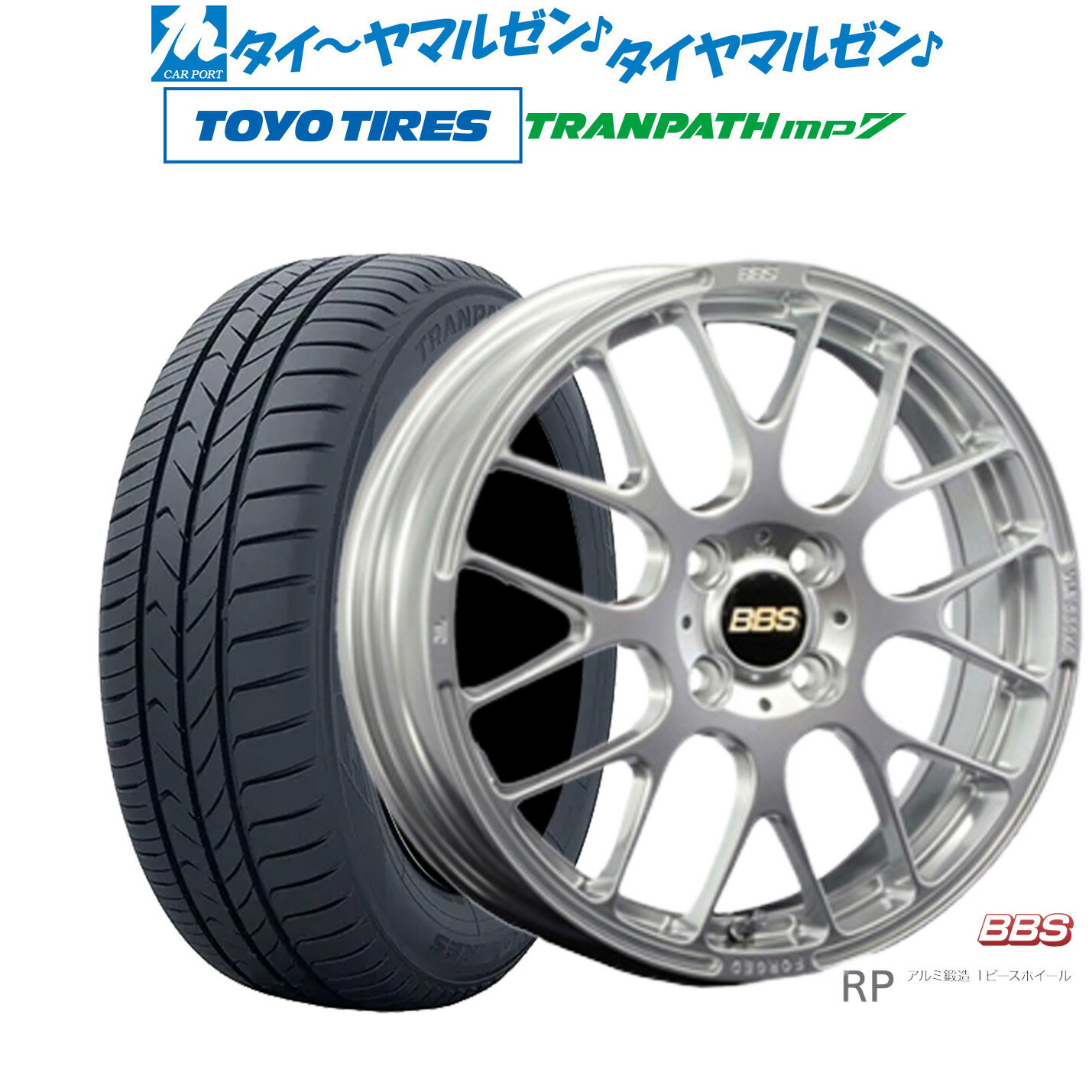[5/20]割引クーポン配布新品 サマータイヤ ホイール4本セットBBS JAPAN RP15インチ 6.0Jトーヨータイヤ トランパス mp7 185/65R15