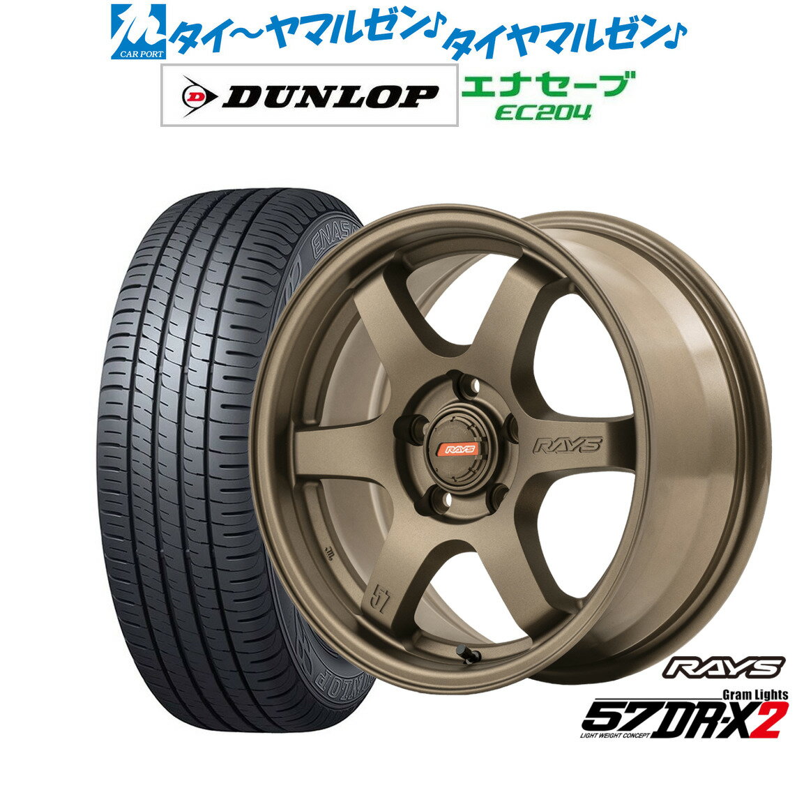 [5/20]割引クーポン配布新品 サマータイヤ ホイール4本セットレイズ グラムライツ 57 DR-X216インチ 7.0Jダンロップ ENASAVE エナセーブ EC204215/60R16