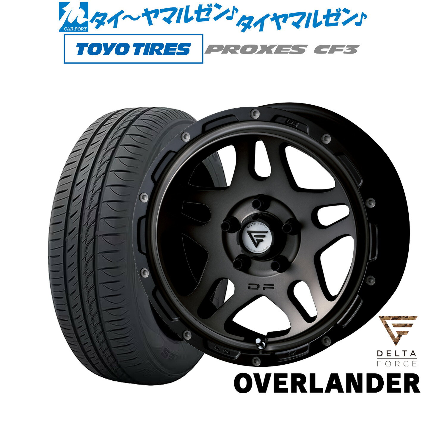 [6月20日]割引クーポン配布新品 サマータイヤ ホイール4本セットFORCE デルタフォース OVERLANDER(オーバーランダー)16インチ 7.0Jトーヨータイヤ プロクセス PROXES CF3205/55R16