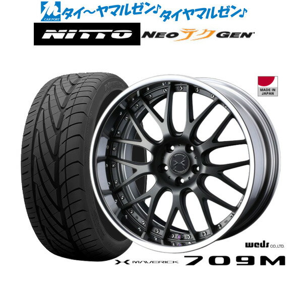 [SS期間]割引クーポン配布新品 サマータイヤ ホイール4本セットウェッズ マーベリック 709M20インチ 8.0JNITTO NEO GEN 225/35R20
