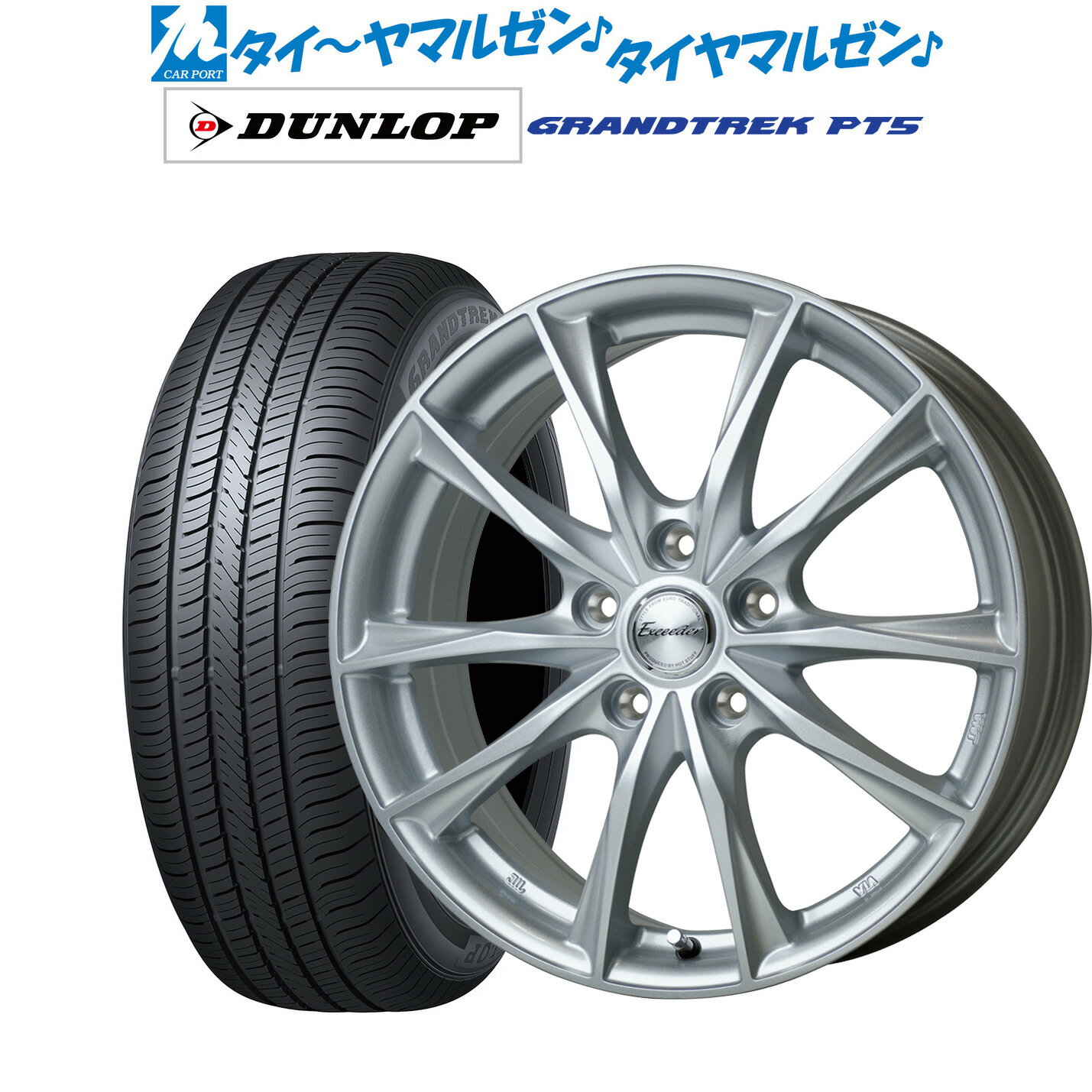 新品 サマータイヤ ホイール4本セットホットスタッフ エクシーダー E0617インチ 7.0Jダンロップ グラントレック PT5225/60R17