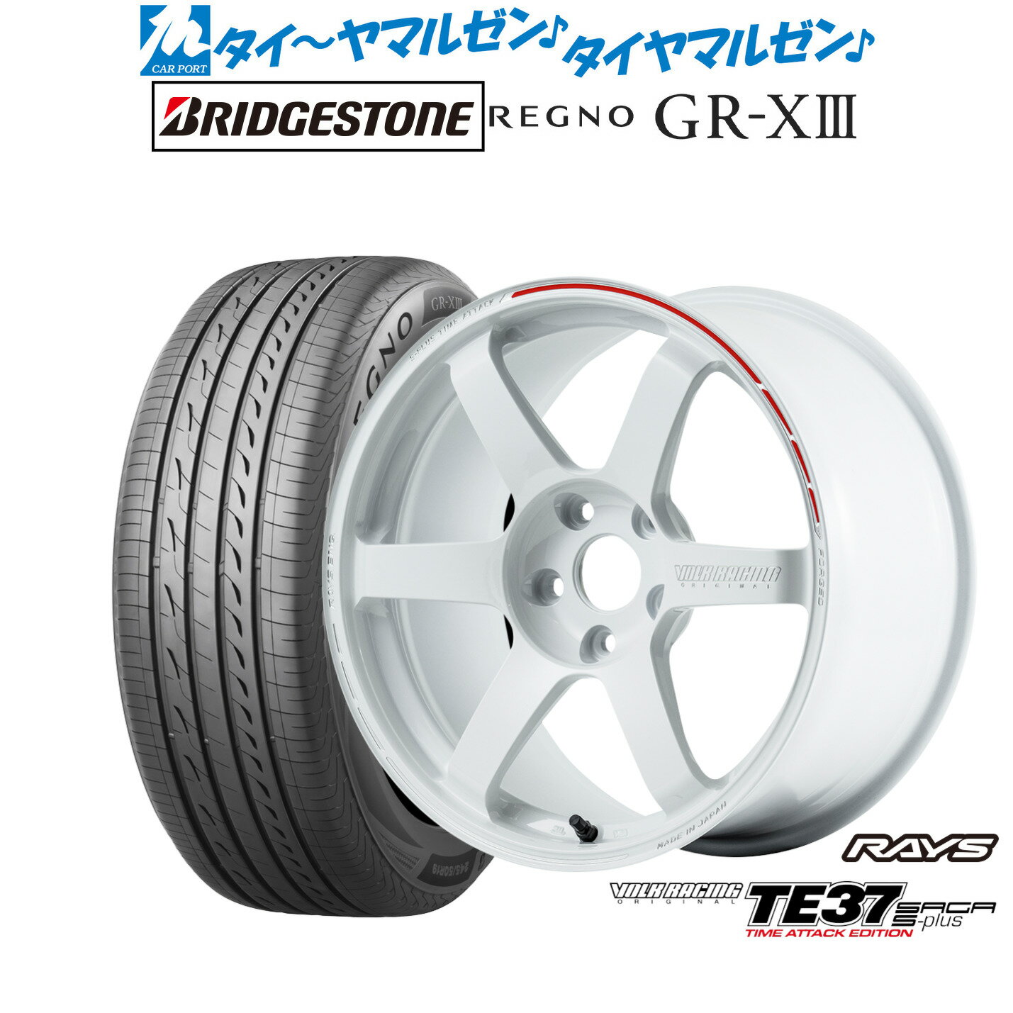 新品 サマータイヤ ホイール4本セットレイズ ボルクレーシング TE37 サーガ S-plus TIME ATTACK EDITION18インチ 8.0Jブリヂストン REGNO レグノ GR-XIII(GR-X3)215/45R18