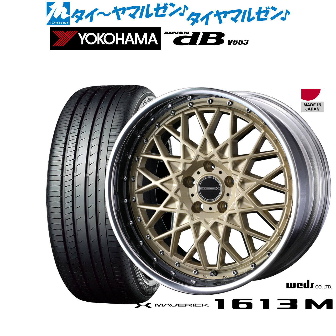 [12/1]ストアポイント5倍！新品 サマータイヤ ホイール4本セットウェッズ マーベリック 1613M20インチ 8.5Jヨコハマ ADVAN アドバン dB(V553)245/40R20