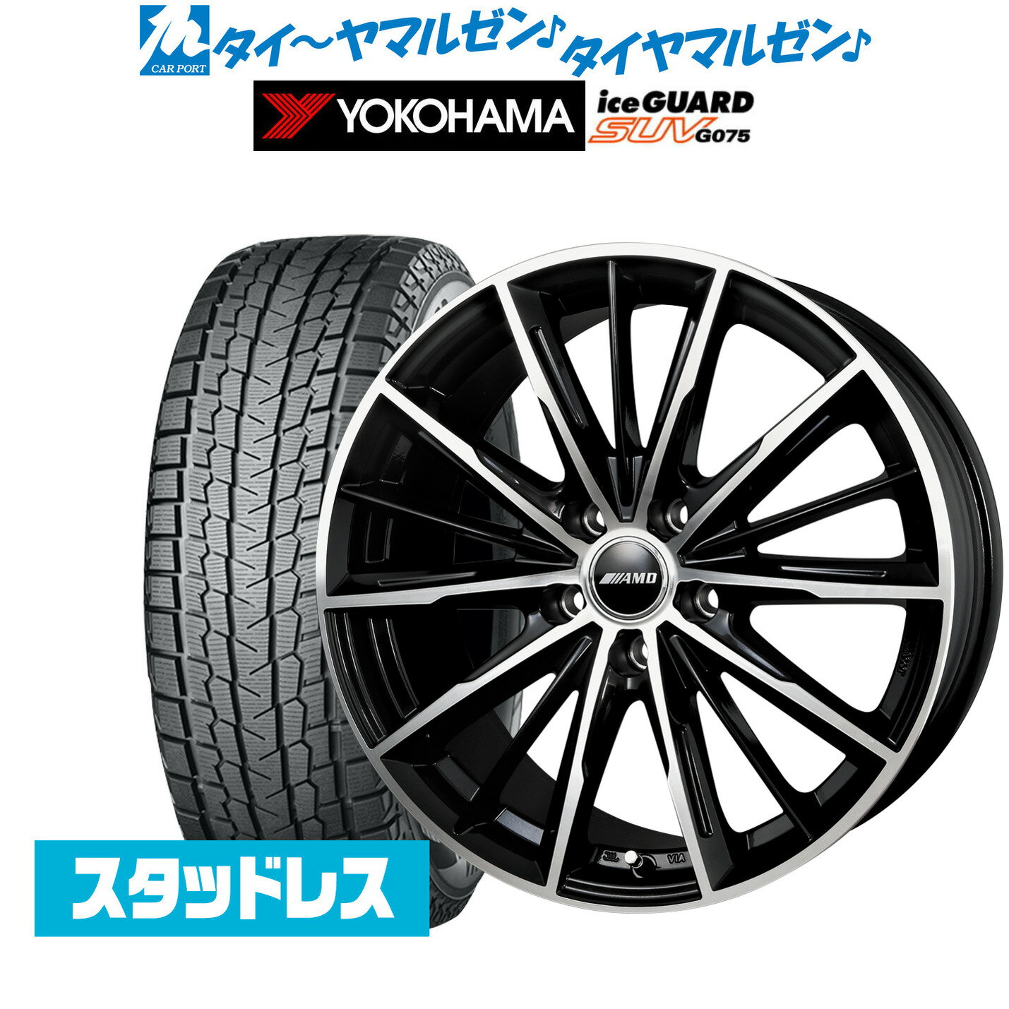 [5/9～15]割引クーポン配布新品 スタッドレスタイヤ ホイール4本セットBADX AMD G-Line SP18インチ 7.0Jヨコハマ アイスガード SUV (G075)225/60R18