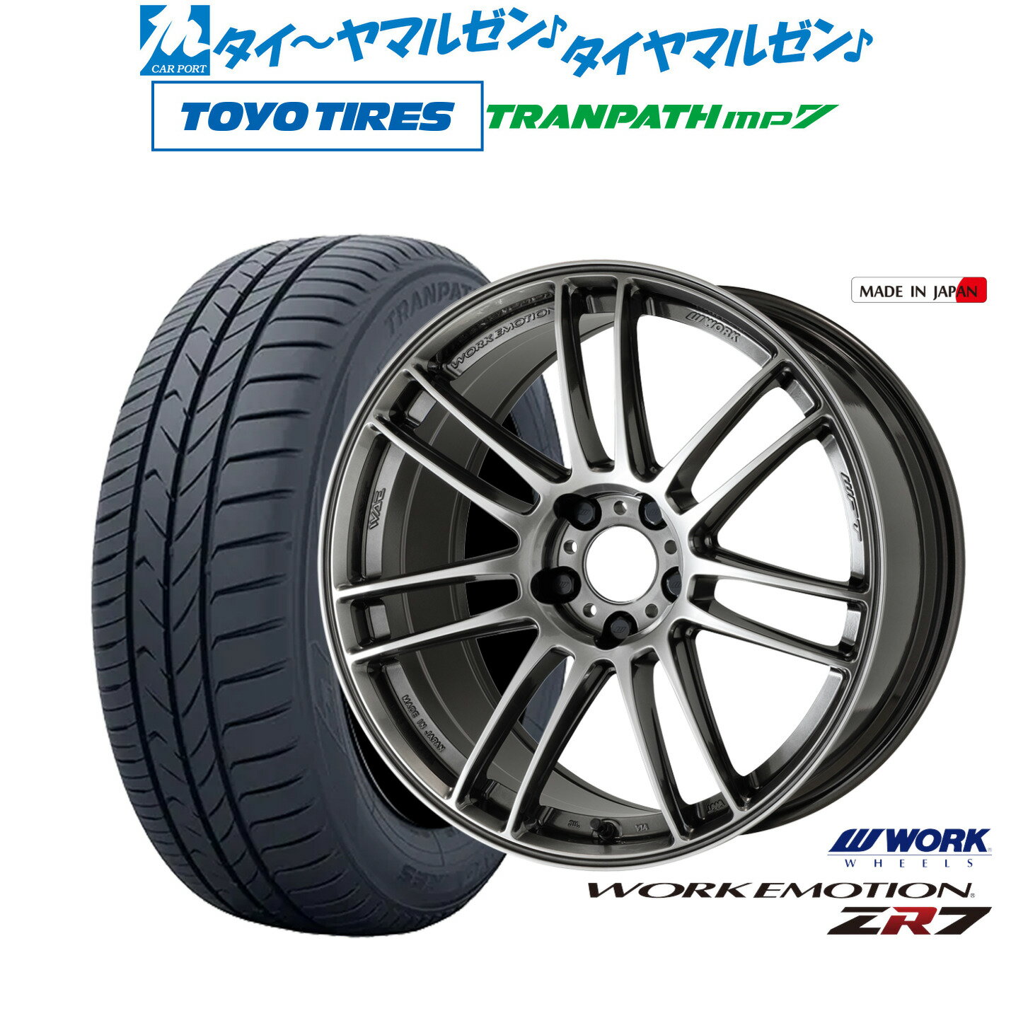 新品 サマータイヤ ホイール4本セットワーク エモーション ZR717インチ 7.0Jトーヨータイヤ トランパス TRANPATH mp7 215/50R17