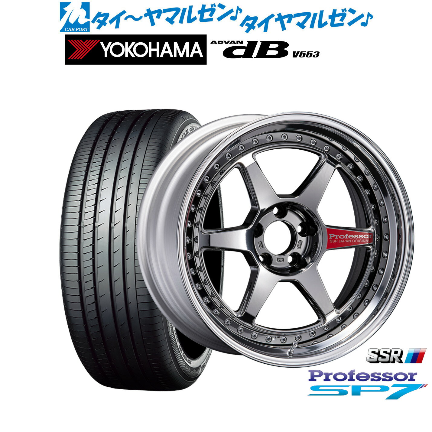[18日]割引クーポン配布新品 サマータイヤ ホイール4本セットタナベ SSR プロフェッサー SP720インチ 8.5Jヨコハマ ADVAN アドバン dB(V553)245/40R20
