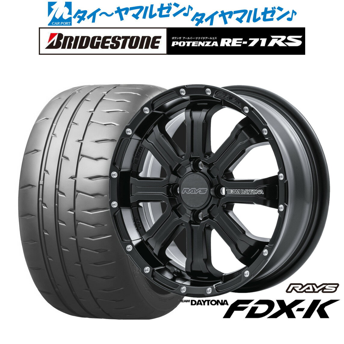 [12/1]ストアポイント5倍！新品 サマータイヤ ホイール4本セットレイズ チームデイトナ FDX-K15インチ 5.0Jブリヂストン POTENZA ポテンザ RE-71RS165/50R15