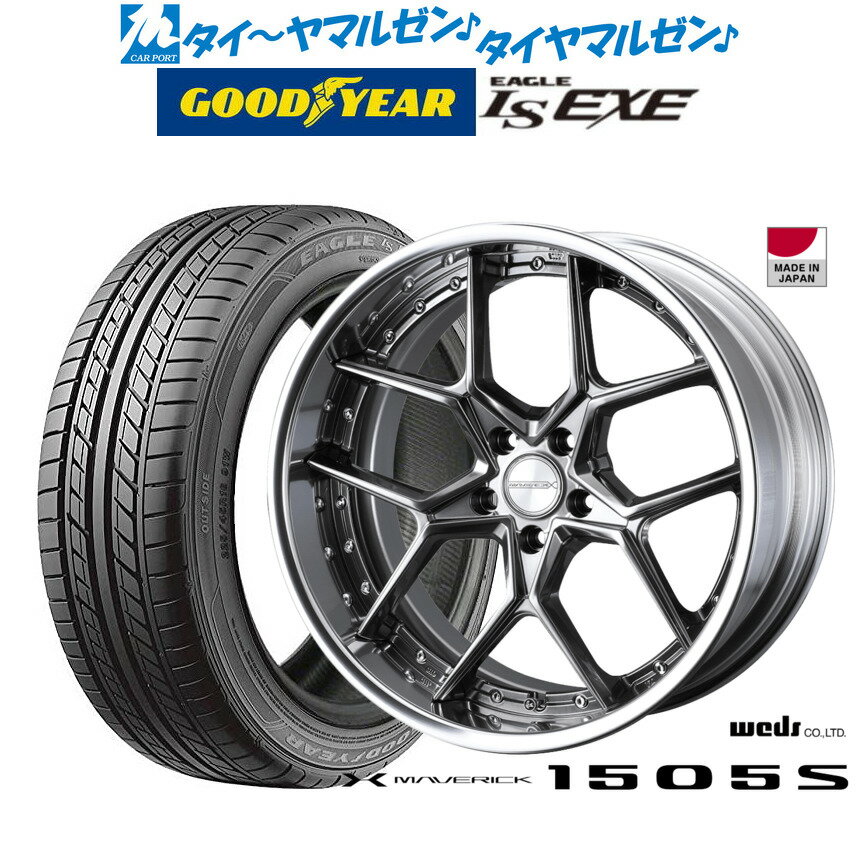 [5/23～26]割引クーポン配布新品 サマータイヤ ホイール4本セットウェッズ マーベリック 1505S20インチ 8.5Jグッドイヤー イーグル LS EXE（エルエス エグゼ）245/40R20