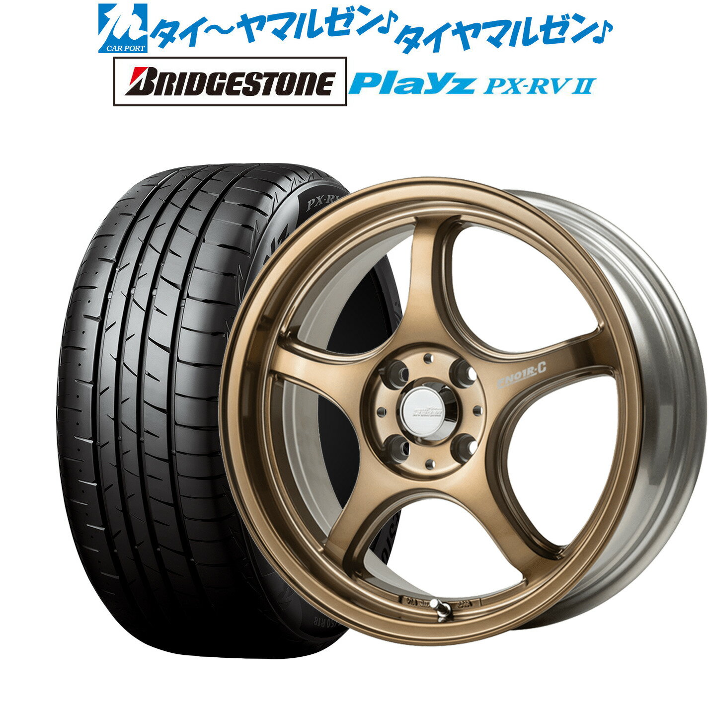 [5/18]ストアポイント3倍!!新品 サマータイヤ ホイール4本セット5ZIGEN ゴジゲン プロレーサー FN01R-C STV17インチ 7.0Jブリヂストン PLAYZ プレイズ PX-RVII205/50R17