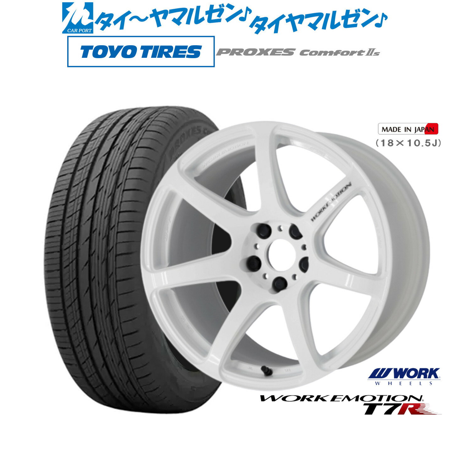 [5/18]ストアポイント3倍!!新品 サマータイヤ ホイール4本セットワーク エモーション T7R18インチ 7.5Jトーヨータイヤ プロクセス PROXES Comfort 2s (コンフォート 2s)225/45R18