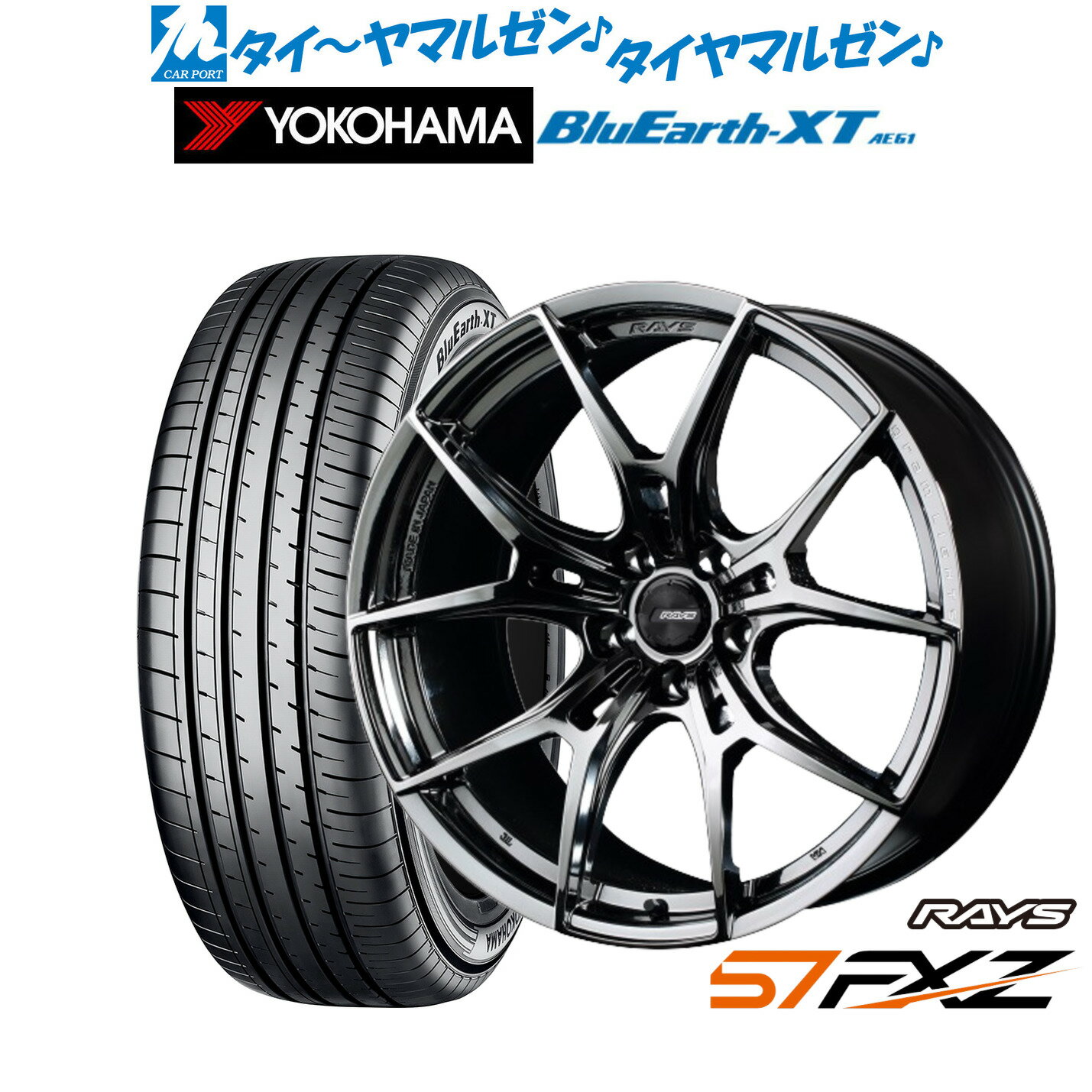 [12/15]割引クーポン配布新品 サマータイヤ ホイール4本セットレイズ グラムライツ 57 FXZ19インチ 8.5Jヨコハマ BluEarth ブルーアース XT (AE61)235/55R19